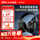 宜家依隔音耳罩睡眠睡觉防噪音专用降噪耳机超强工业级侧睡神器耳罩黑色