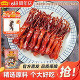 藤桥大卫鸭舌甜辣味温州特产休闲肉类零食鸭货卤味宿舍82-86根左右