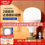 欧普照明（OPPLE）LED灯泡节能灯泡E27大螺口家用商用摆摊大功率厂房工矿灯30瓦白光