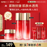 韩后红石榴红茶酵素水乳面霜护肤品套装补水保湿紧致抗皱化妆品520礼