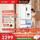 长虹【价保618】CHiQ冰饮吧460pro超薄零嵌入直饮水可制冰法式对开四门双变频家用CR-FW460ZA国家补贴