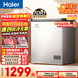 海尔（Haier）132L单温冰柜小型家用小冰柜冻藏转换冷柜小冰箱风冷无霜一级能效BC/BD-132WGHEG9DA