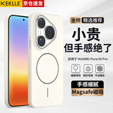 KEKLLE适用华为Pura90pro手机壳 华为Pura90pro保护套 MagSafe磁吸无线充电磨砂防摔保护套 峰岩色