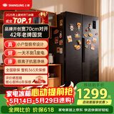 上菱445升【价保618】对开门冰箱双开门 宽70厘米一级能效变频风冷家用电冰箱以旧换新BSE445PWL