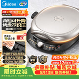 美的（Midea）电饼铛 电饼档 双面加热家用煎烤机烙饼锅早餐机三明治机 烤肉煎饼薄饼机抗菌可升降烤盘 JKE30T78