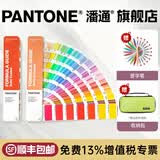 新品【官旗正版】Pantone潘通色卡GP1601B国际通行Pantone旗舰店 彩通 PANTONE配方指南 通用国际标准专色 色卡1-7开头CU卡专色色卡通用色卡 2,390种色彩