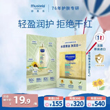 妙思乐思恬雅沐浴油5ml*2便携装