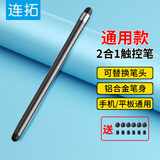 连拓 iPad电容笔 手机触控笔 两用触屏笔 平板电脑绘画 通用华为安卓微软surface手写笔 P103D新