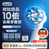 欧乐B电动牙刷头轻柔护龈型*4+多角度清洁型*4+精准清洁型*4 共12支刷头 Pro/P/D系列适用【正品刷头】