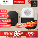 公牛（BULL）无线门铃呼叫器一拖二老人床头远距离智能一键呼救无线远程不插电 一拖二（1个按钮+2个接收器）