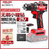 德力西电气（DELIXI ELECTRIC）无刷手电钻DLX-642锂电钻充电式电动螺丝刀21V起子机家用多功能