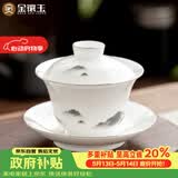 金镶玉羊脂玉瓷三才盖碗功夫茶具白瓷泡茶碗陶瓷敬茶碗墨岳130ml