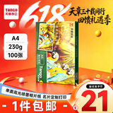 天章 （TANGO）A5相纸230g 单面高光相片纸 名片定制打印相片 彩色照片打印纸 a5喷墨证件照打印机照相纸100张/盒