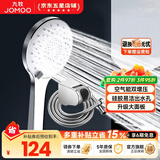 九牧（JOMOO）花洒喷头全套家用增压洗澡淋浴莲蓬头热水器手持淋雨花洒软管套装 S148013+软管（1.5米）+墙座