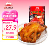 大紅門老北京烧鸡550g 熟食腊味脱骨扒鸡烤鸡即食卤味下酒菜中华老字号