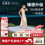 金橡树泰舒天然乳胶床垫泰国进口原液榻榻米双人可定制1.8*2米 适中偏硬
