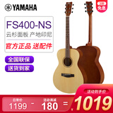 雅马哈（YAMAHA）进口41英寸吉他F310民谣弹唱初学者入门FS400木吉它演奏乐器F400 【升级款】40英寸FS400原木色+礼包