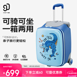 90分儿童行李箱20英寸小型拉杆箱可坐可骑旅行箱遛娃神器登机箱深海蓝