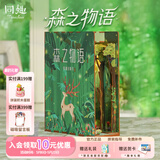 同趣盛唐夜宴书立感应积木玩具拼装立体拼图diy桌面摆件书档生日礼物 森之物语【赠锤子电池】 书立