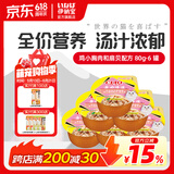伊纳宝金味道汤罐头主食罐头猫咪金枪鱼鸡肉猫零食猫湿粮猫罐头 QIC-02鸡小胸肉+扇贝6罐