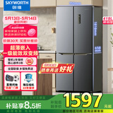 创维（SKYWORTH）419升风冷十字对开门家用电冰箱一级能效变频超薄嵌入BCD-419WXPS(N)补贴