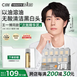 C咖【王一博同款】清洁白泥膜*10控油清洁毛孔补水面膜涂抹母亲节