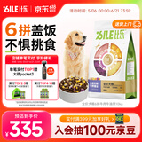 比乐六拼冻干牛肉牛油果成幼犬全价狗粮10kg小型中大型犬泰迪金毛20斤