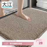 大江浴室地垫卫生间门口吸水垫厕所脚垫浴室防滑地垫40x60cm