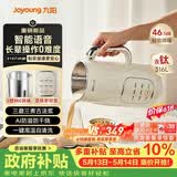 九阳（Joyoung）【26年新款小安康豆浆机】小型1-3人1L316L钛钢语音全自动免煮免滤轻音破壁机D68【价保618】
