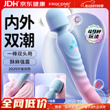 EROCOME伊珞av震动棒女性专用成人情趣用品生理按摩玩具自安慰器电动强震