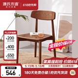 源氏木语实木餐椅简约现代白蜡木靠背椅软包休闲椅北欧餐厅椅子家用