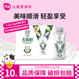 百特轻酸奶250g*10盒装整箱 巴氏杀菌热处理风味发酵乳优质乳蛋白天友 百特轻酸奶