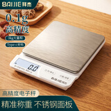 拜杰电子秤厨房秤烘焙秤克称高精度称重食物秤克数秤充电款3kg/0.1g