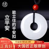 九帛和田玉吊坠羊脂玉平安扣玉坠男女款项链一级白玉坠珠宝母亲节礼物 羊脂玉中款(直径22mm)