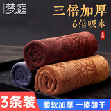 梦庭茶巾30cm*3条茶布吸水抹布加厚高档茶台茶桌毛巾不掉毛茶具配件