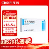 [瑞扬] 非布司他片40mg*10片*6盒