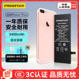 品胜 苹果7P电池  3C认证 iphone7Plus电池超续航版3400mAh苹果手机内置电池更换 游戏电池 附安装工具