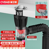 橱卫帮（CVBAB）洗脸盆面盆下水管翻板下水器套装防臭洗手台盆可墙排下水器CV1058
