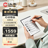 汉王（Hanvon）M6录写本手写电纸本6英寸墨水屏电纸书智能阅读器电子笔记本语音转写办公平板  深空灰