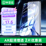 毕亚兹【三倍增强2片】适用vivo S19钢化膜 s19手机贴膜 高清全屏覆盖防刮耐磨强抗指纹玻璃保护膜 JM999