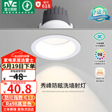 雷士（NVC）LED射灯家用嵌入式背景墙防眩洗墙小山丘铝材白色7瓦暖白显色Ra98