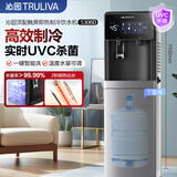 沁园（TRULIVA）即热饮水机凉白开下置式桶装水家用立式茶吧机快速加热高效制冷智能饮水机5306D办公室电热水壶