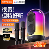 金运（KINYO）【小度语音】话筒音响一体机k歌麦克风带声卡家庭ktv音响套装儿童音箱唱歌可连电视六一儿童节礼物