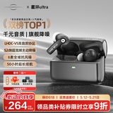 籁特易耳【八仓现货】星环Ultra蓝牙耳机入耳式真无线HiFi高音质主动降噪超长续航游戏音乐运动耳机 炭黑【千元音质丨深空降噪】 LDAC/LHDC-双版本