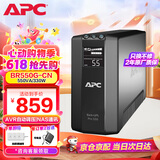 APC施耐德BR550G-CN ups不间断电源 330W/550VA nas电脑网络设备家用商务办公应急备用电源电池