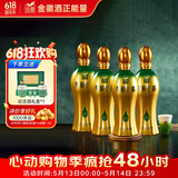 金徽柔和H9 浓香型白酒 50度 500ml*4瓶 整箱装