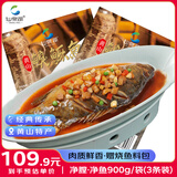 仙泉湖黄山臭鳜鱼3条共900g(送料包)净膛腌制冷冻安徽海鲜生鲜食材