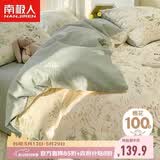 南极人100%纯棉床上三件套1.5x2米学生宿舍单人0.9/1.2米床被套床单被罩