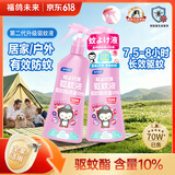 福鸽未来驱蚊喷雾驱蚊液驱蚊水花露水户外儿童蜜桃香200ml*2防基孔肯雅热