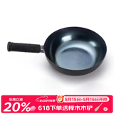 章丘铁锅平底锅煎锅无涂层不易粘锅炒锅厨房好物电磁炉小古斗 铁把 28cm